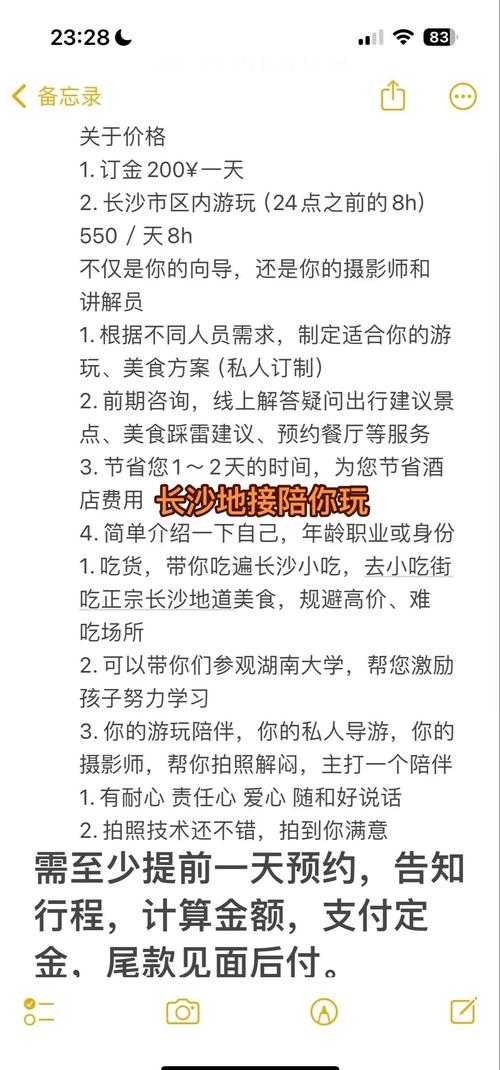 长沙伴游招聘日结_长沙商务陪游_长沙商务伴游怎么样