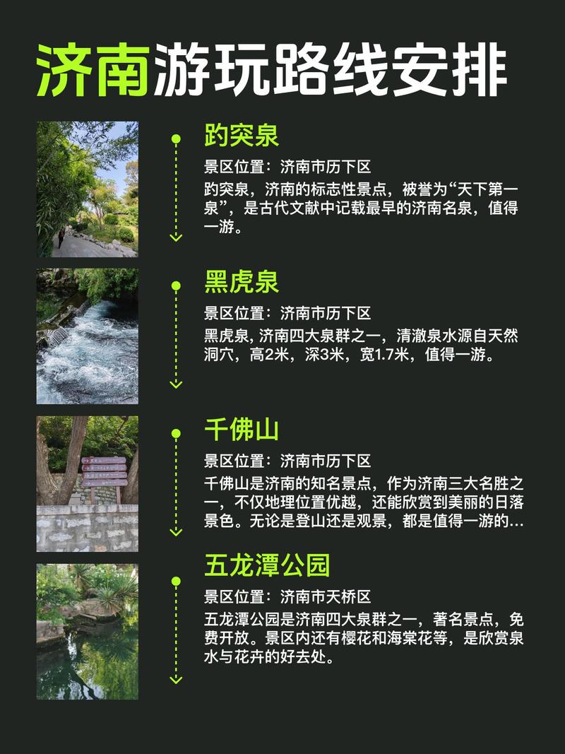 济南私人导游服务，如何挑选合适导游开启独特旅行体验？
