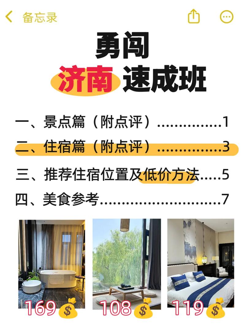 济南私人陪伴_济南陪玩_济南私人伴游体验