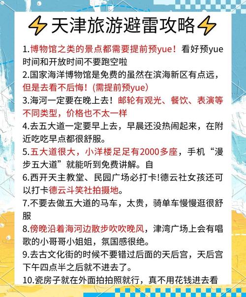 天津陪游女价格表_天津陪游一般怎么收费_天津私人伴游怎么样