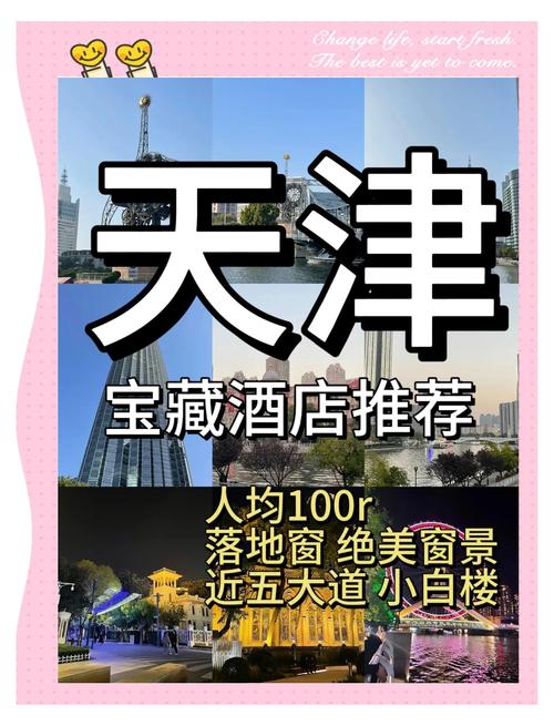 天津陪游一般怎么收费_天津私人伴游怎么样_天津陪游女价格表