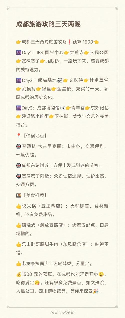 成都伴游价格_成都伴游细节_成都私人伴游什么价格