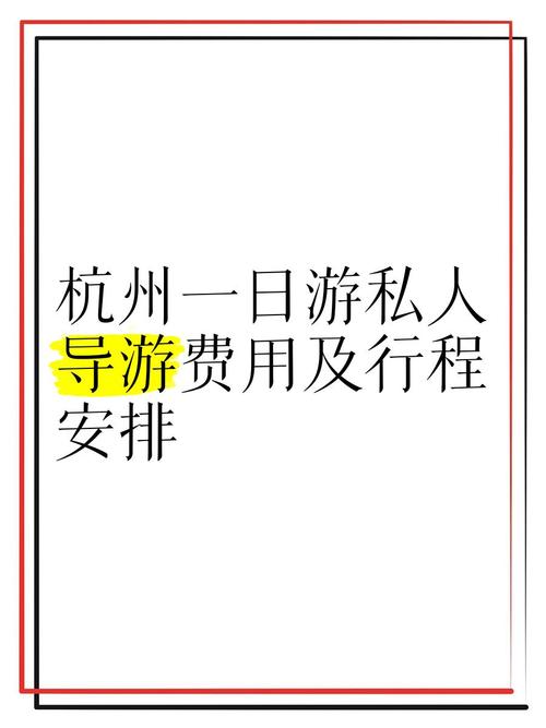 杭州招聘男私人伴游_杭州伴游价格表_杭州私人伴游什么价格