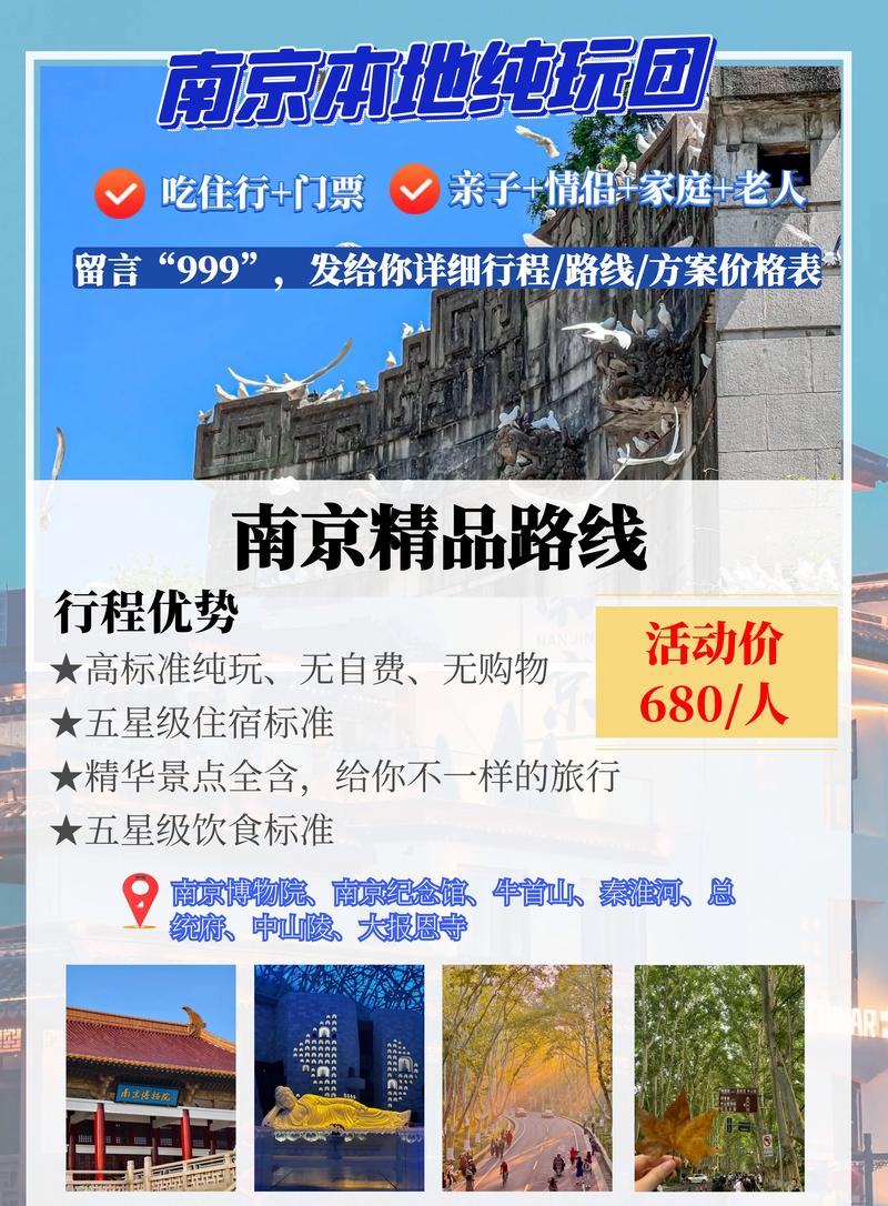 南京私人伴游什么价格_南京伴游招聘日结_南京伴游服务