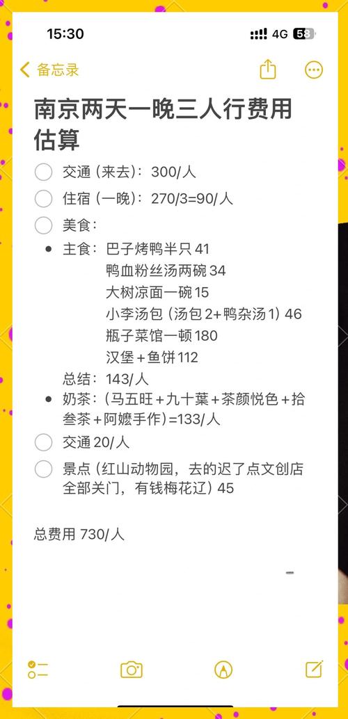 南京商务伴游费用波动大，受这些因素影响！你知道几个？