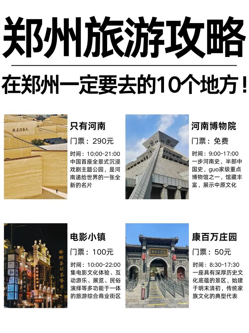 郑州魅力独特旅游看点丰富，专属向导带你深度体验