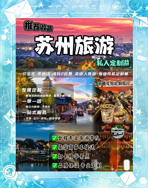 苏州陪游一般怎么收费_苏州陪游干什么的_苏州私人伴游推荐