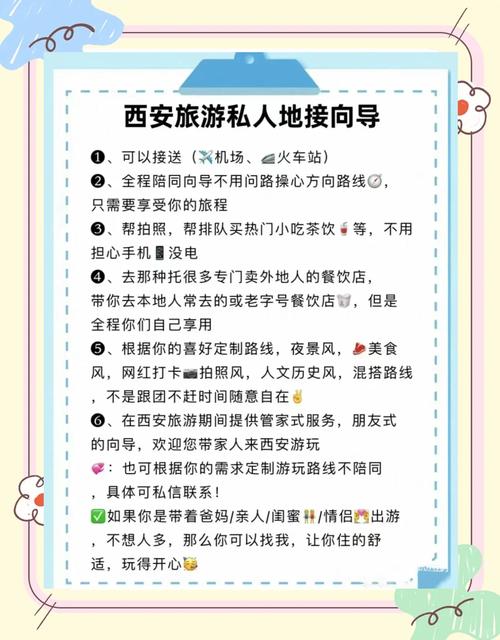 西安私人伴游价格表_西安私人伴游体验_西安高端私人伴游招聘