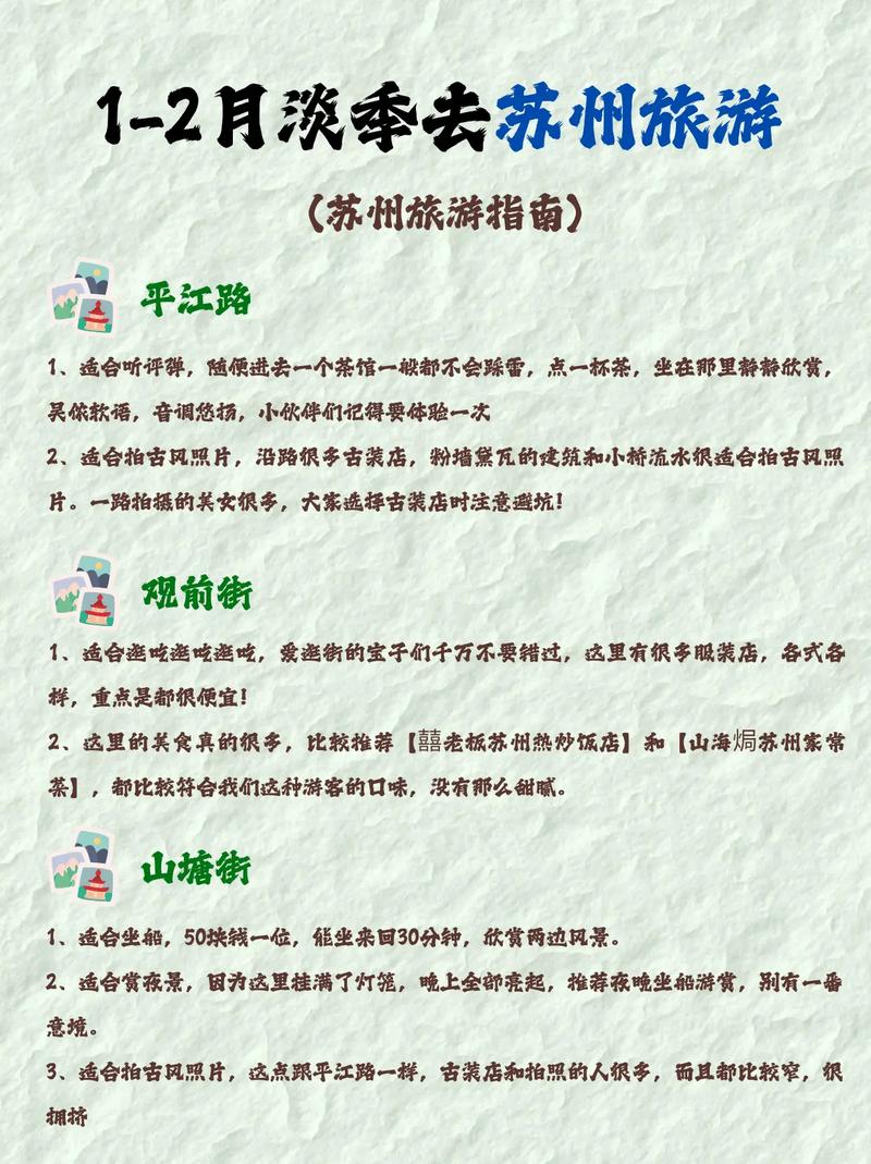 苏州私人陪游_苏州商务伴游平台_苏州私人伴游体验