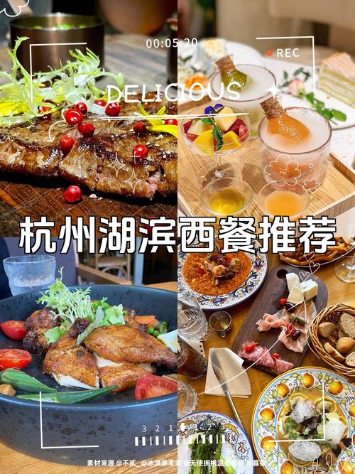 杭州商务伴游推荐：西湖畔惬意赏景品美食，放松身心好去处