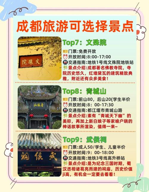 成都私人伴游指南_成都私人陪游多少钱_成都伴游去哪里找