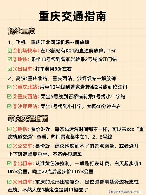 重庆商务伴游什么价格_重庆商务伴游收费标准_重庆旅游伴游