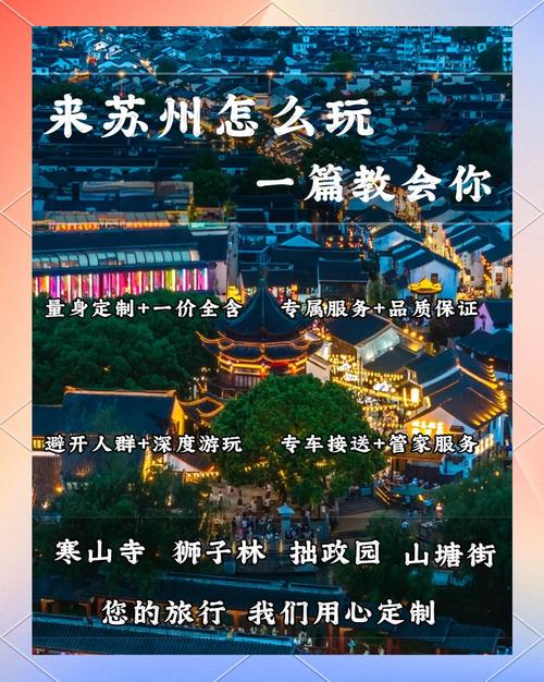 苏州私人伴游体验_苏州商务伴游平台_苏州伴游怎么收费