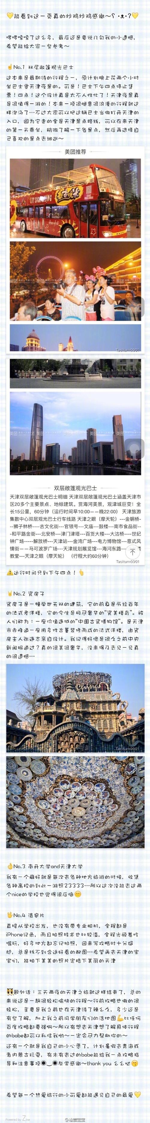 天津私人伴游体验_天津商务伴游招聘_天津陪游女多少钱一天