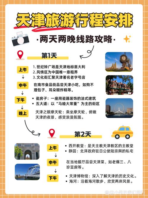天津商务伴游方案大揭秘：经验丰富者如何助力商务出行