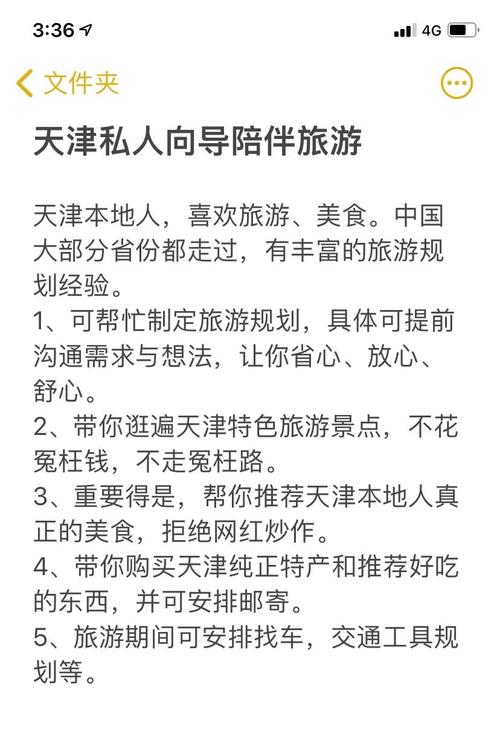 天津高端商务伴游_天津商务伴游推荐_天津商务伴游价格