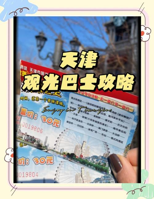 天津商务伴游体验_天津商务伴游预约_天津商务伴游价格