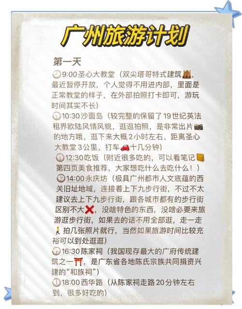 广州私人导游服务费用受多种因素影响，价格情况大揭秘