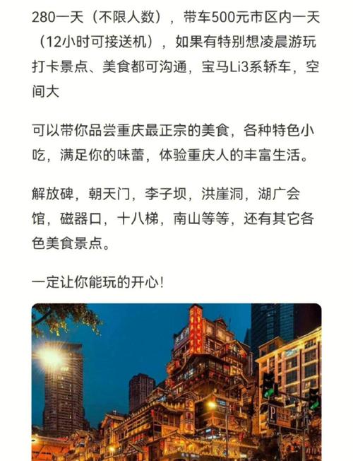重庆私人伴游预约_重庆私人伴游指南_重庆伴游价格