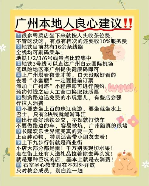广州商务伴游服务多样但导游水平不一，选择时需留意哪些细节？