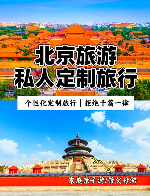 北京伴游价格_北京私人伴游体验_北京伴游招聘日结