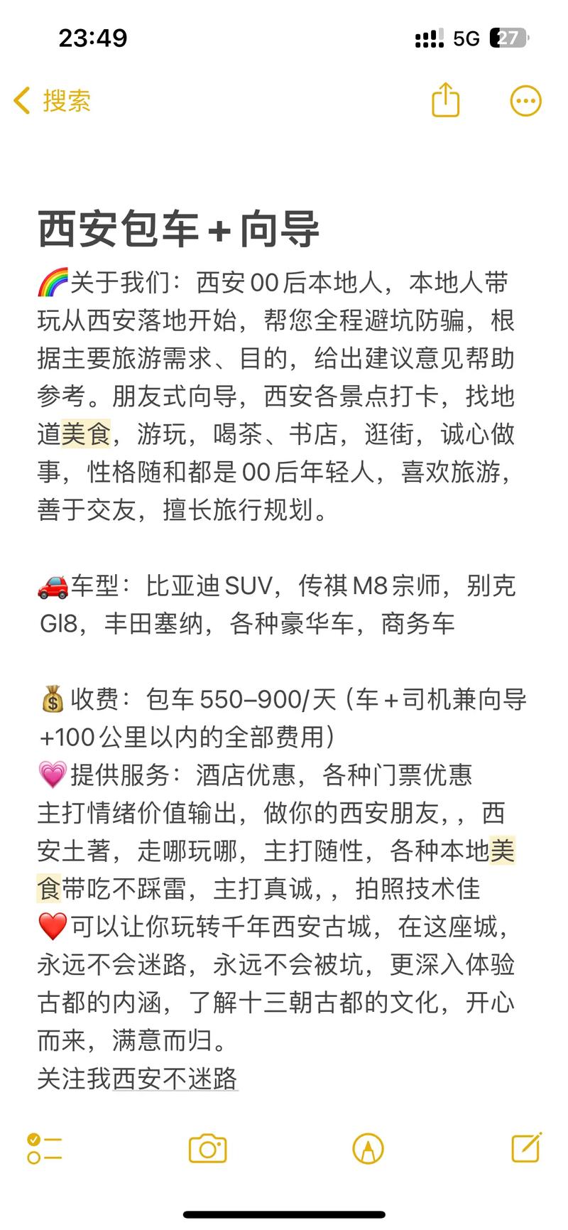 西安伴游58同城_西安私人伴游招聘_西安商务伴游体验