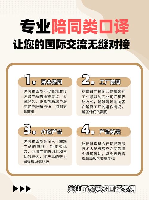 北京商务陪同服务推荐：专业陪同助力国际商务合作与交流