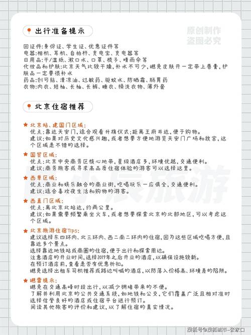 北京伴游招聘日结_北京私人伴游预约_北京私人伴游什么价格
