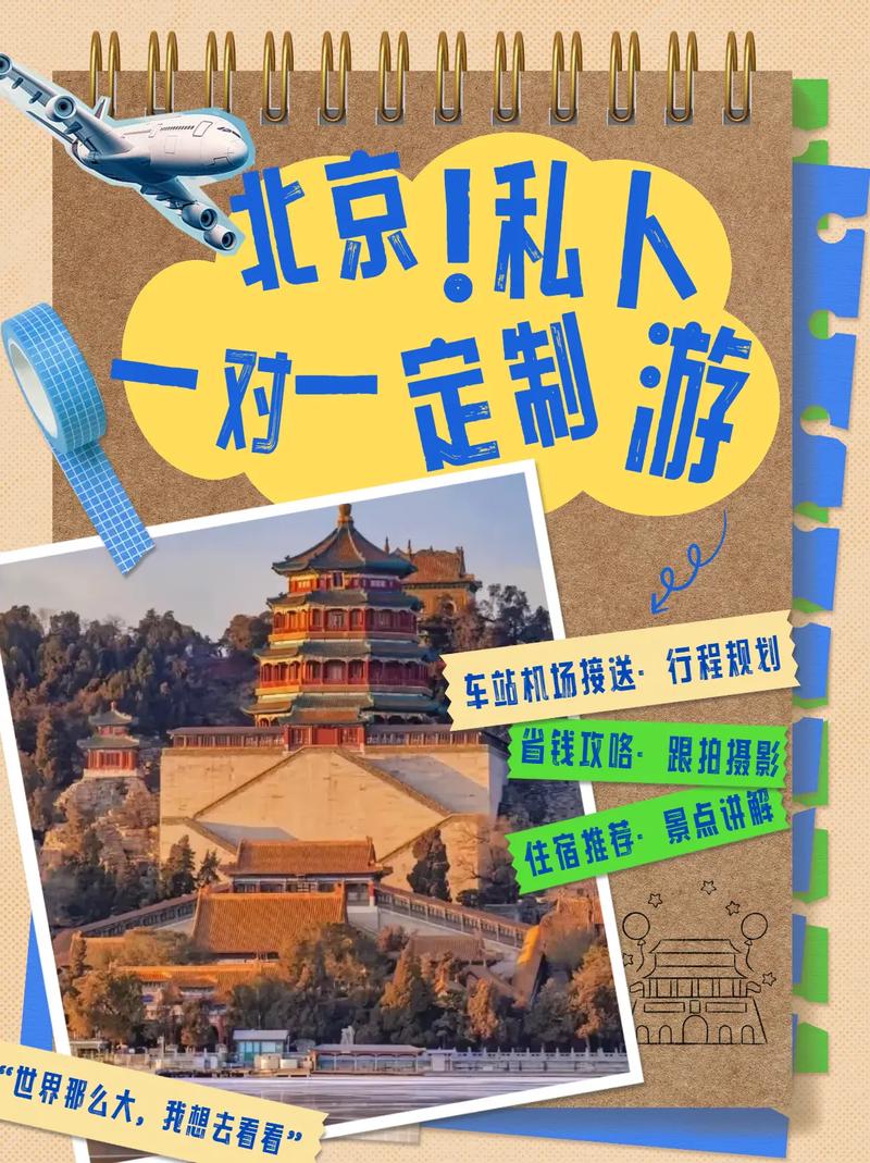 北京专业向导助力商业交流，还能带你领略风土人情