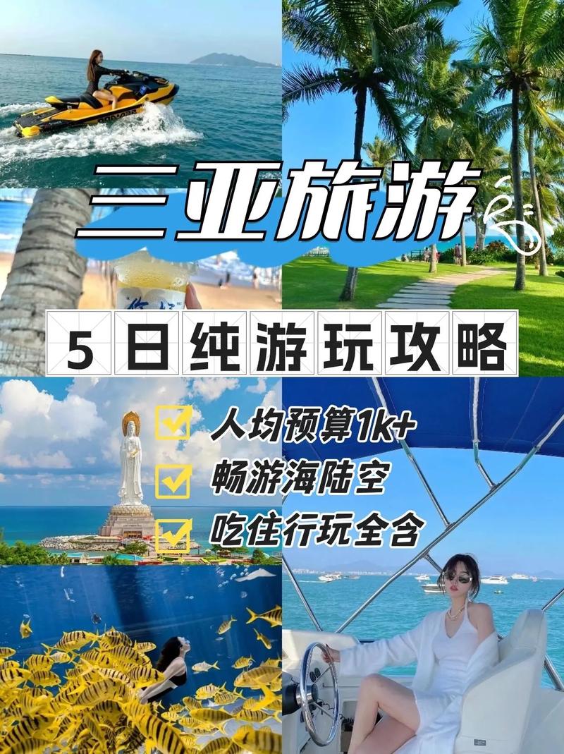三亚商务陪同旅游：提升商务交流与休闲体验的完美结合