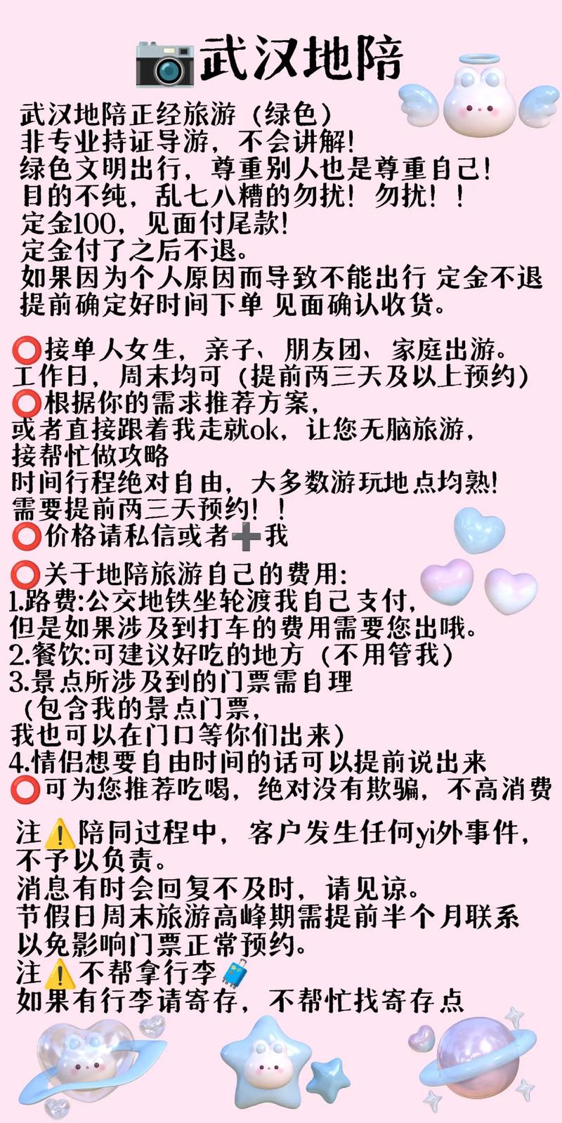 武汉商务伴游服务质量剖析：好坏并存，影响商务活动开展