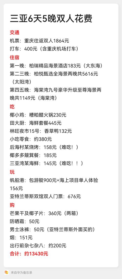 三亚私人伴游什么价格_三亚私人价格伴游多少钱_三亚私人伴游多少钱一天