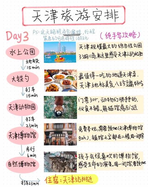 天津私人伴游推荐_天津陪游女价格表_天津陪游微信
