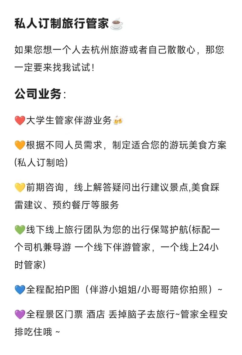 杭州高端商务伴游_杭州伴游价格表_杭州商务伴游体验