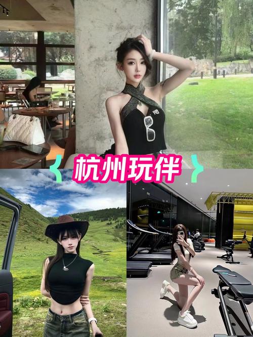 杭州伴游价格表_杭州高端商务伴游_杭州商务伴游体验