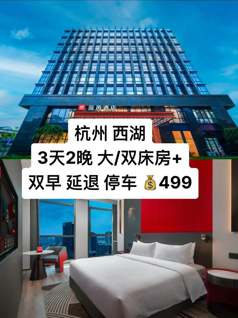 杭州新一线城市商业往来多，如何选高端酒店商务伴游？