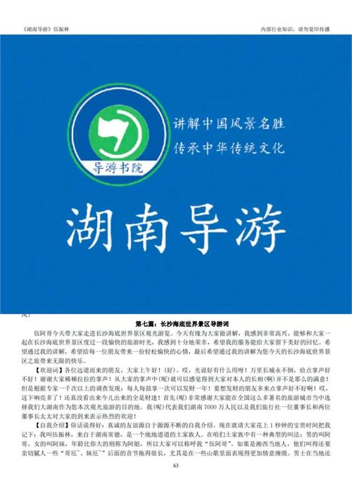 长沙商务伴游推荐_长沙伴游网的女生多少钱_长沙伴游招聘日结