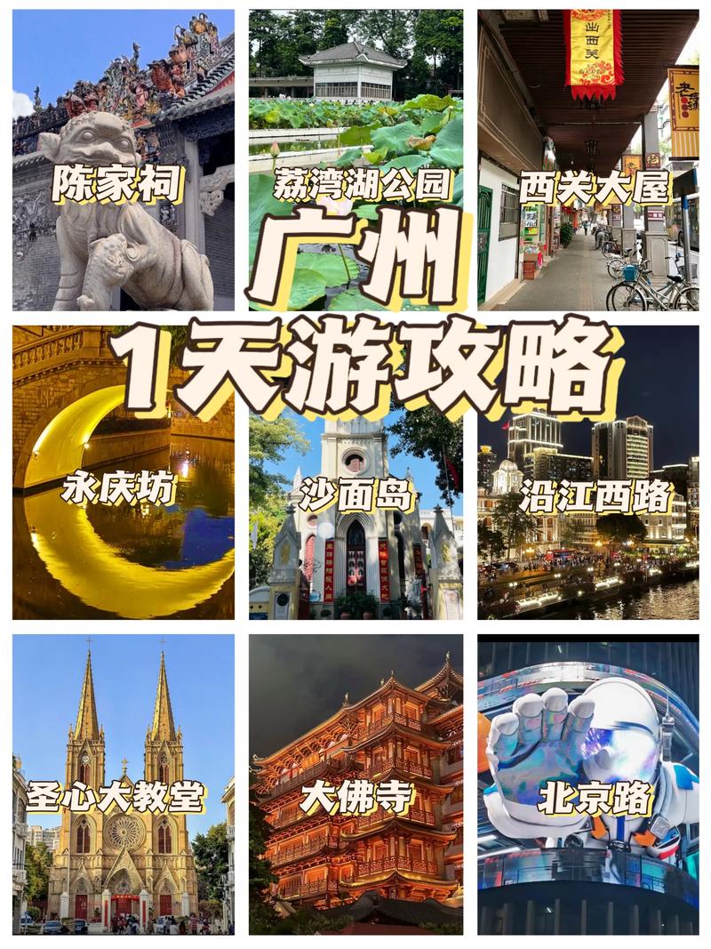 广州伴游一单一结_广州私人陪游_广州私人伴游推荐