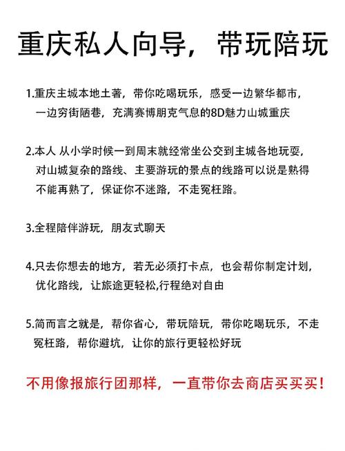 重庆私人伴游多少钱一天_重庆私人伴游怎么样_重庆私人陪游女报价表