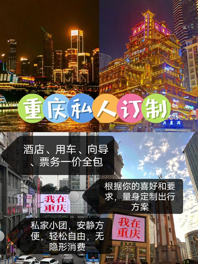 重庆私人陪游女报价表_重庆私人伴游怎么样_重庆私人伴游多少钱一天