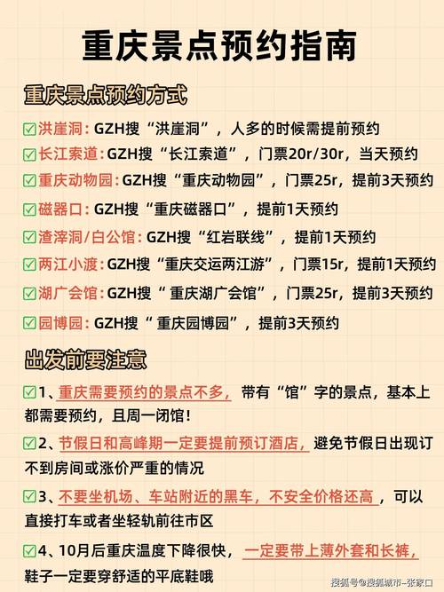 重庆地区私人导游费用受哪些因素影响？价格浮动区间是多少？