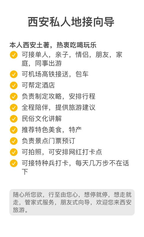 西安商务伴游推荐_西安伴游网站_西安伴游招聘