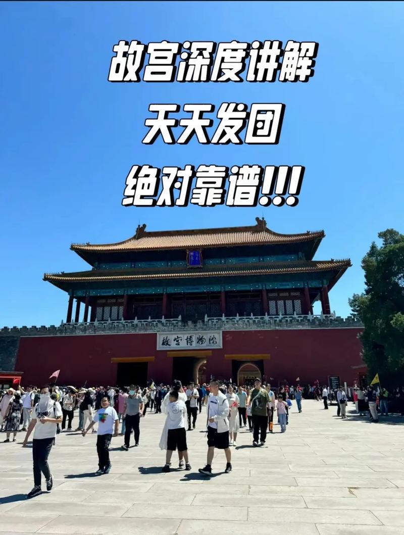 北京之旅必备私人导游！带你领略历史与现代的魅力