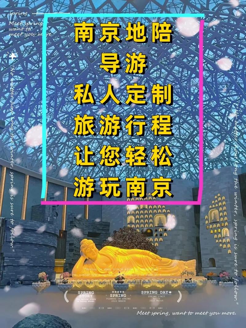 南京商务导游：融合古今的商务旅行体验与专业伴游服务
