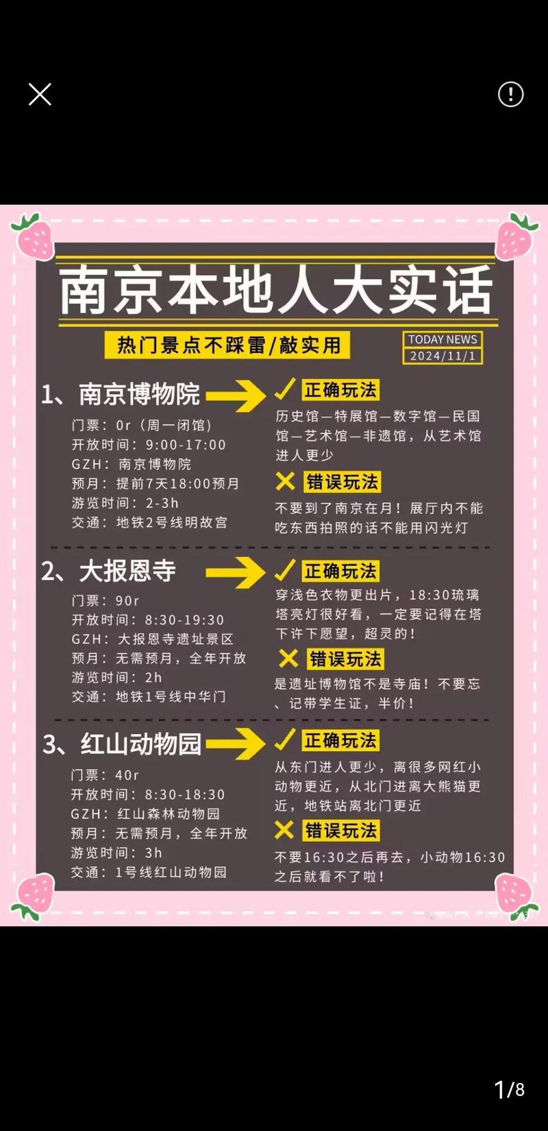 南京商务陪游_南京商务陪伴_南京商务伴游体验