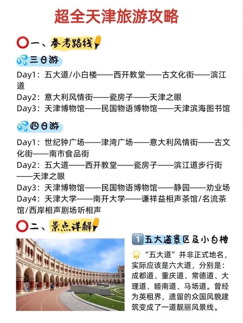 天津私人导游哪里找？推荐知名旅游平台和本地旅行社优质服务