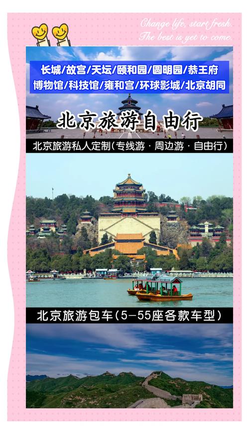 北京旅游寻优质私人伴游？这些方法你不能错过