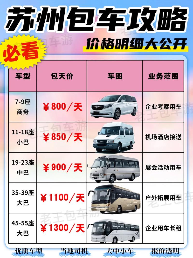 苏州私人伴游什么价格_苏州陪游一般怎么收费_苏州私人伴游招聘