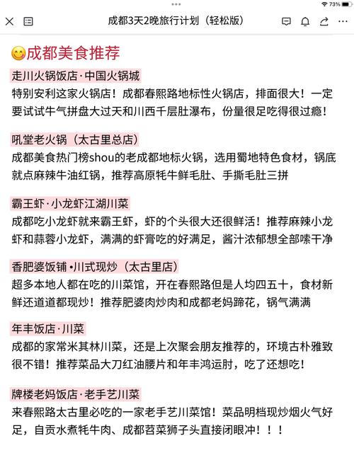 成都私人向导超有用！带你尝美食赏风光还能当摄影师？收费几何？
