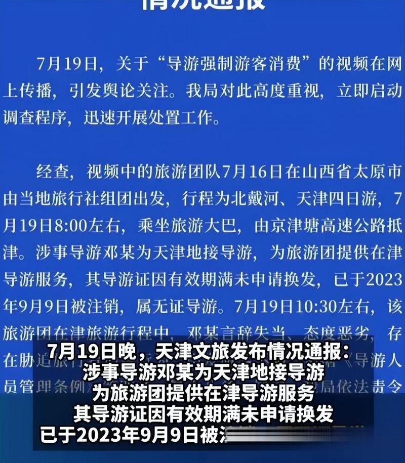 天津个人向导费用受多种因素影响，你了解吗？